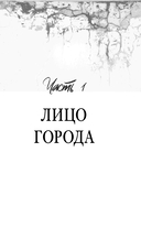 Двоедушники — фото, картинка — 5