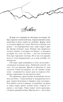 Двоедушники — фото, картинка — 6