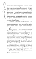 Двоедушники — фото, картинка — 7