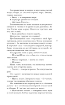 Двоедушники — фото, картинка — 8