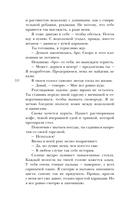 Двоедушники — фото, картинка — 9