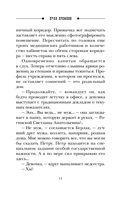 Пуля времени — фото, картинка — 11