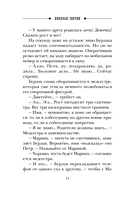 Пуля времени — фото, картинка — 12