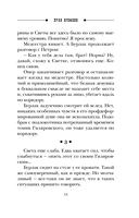 Пуля времени — фото, картинка — 13