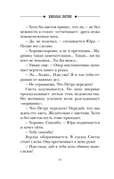 Пуля времени — фото, картинка — 14