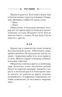 Пуля времени — фото, картинка — 15