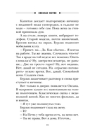 Пуля времени — фото, картинка — 16