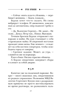 Пуля времени — фото, картинка — 17