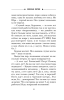 Пуля времени — фото, картинка — 18