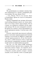 Пуля времени — фото, картинка — 19