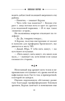 Пуля времени — фото, картинка — 20