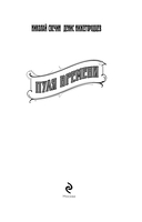 Пуля времени — фото, картинка — 3