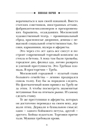 Пуля времени — фото, картинка — 6