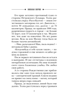 Пуля времени — фото, картинка — 8