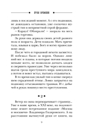 Пуля времени — фото, картинка — 9