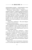 Пуля времени — фото, картинка — 10