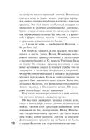 Детектив к лету — фото, картинка — 12