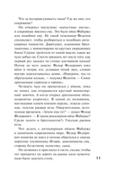 Детектив к лету — фото, картинка — 13