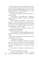 Детектив к лету — фото, картинка — 14