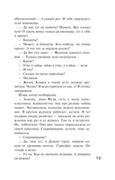 Детектив к лету — фото, картинка — 15