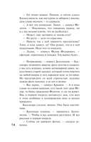 Детектив к лету — фото, картинка — 16