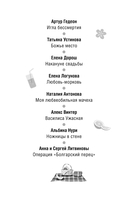 Детектив к лету — фото, картинка — 5