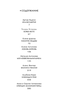 Детектив к лету — фото, картинка — 8