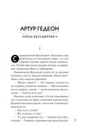 Детектив к лету — фото, картинка — 9