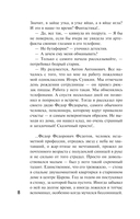 Детектив к лету — фото, картинка — 10