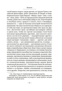 Второй пол. Факты и мифы — фото, картинка — 11