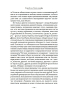 Второй пол. Факты и мифы — фото, картинка — 12