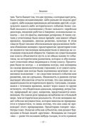 Второй пол. Факты и мифы — фото, картинка — 13