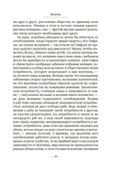 Второй пол. Факты и мифы — фото, картинка — 15