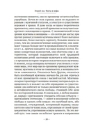 Второй пол. Факты и мифы — фото, картинка — 16