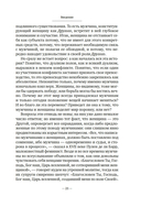 Второй пол. Факты и мифы — фото, картинка — 17