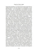 Второй пол. Факты и мифы — фото, картинка — 18