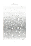 Второй пол. Факты и мифы — фото, картинка — 19