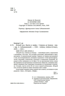 Второй пол. Факты и мифы — фото, картинка — 3