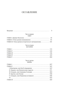 Второй пол. Факты и мифы — фото, картинка — 20