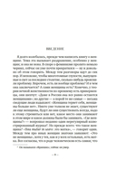 Второй пол. Факты и мифы — фото, картинка — 5