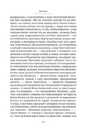 Второй пол. Факты и мифы — фото, картинка — 9