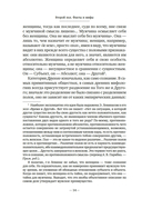 Второй пол. Факты и мифы — фото, картинка — 10