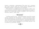 Трилогия судьбы. Метафорические карты по мотивам книг Льва Толстого — фото, картинка — 7
