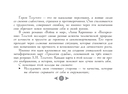 Трилогия судьбы. Метафорические карты по мотивам книг Льва Толстого — фото, картинка — 8