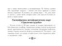 Трилогия судьбы. Метафорические карты по мотивам книг Льва Толстого — фото, картинка — 11