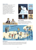 Иллюстрированная история НЛО — фото, картинка — 5