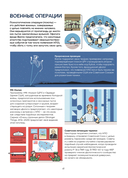 Иллюстрированная история НЛО — фото, картинка — 7