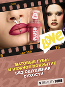 Помада для губ 