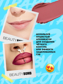 Помада для губ 