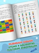 Таблицы для развития внимания, памяти и усидчивости у детей 7-9 лет — фото, картинка — 4